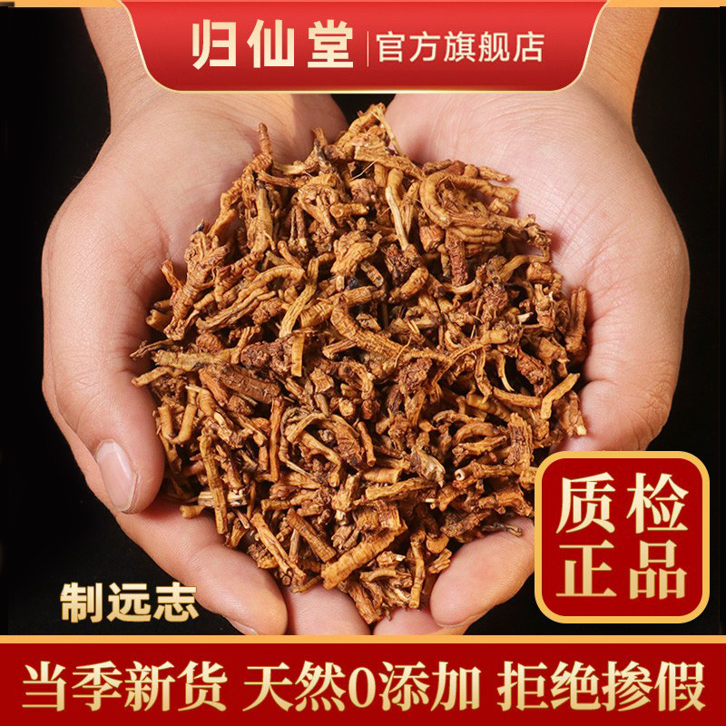 制远志远志肉中药材500g炙干精选抽芯中草药正品旗舰店