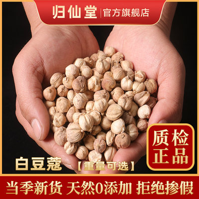 白豆蔻中药材白寇白扣大料