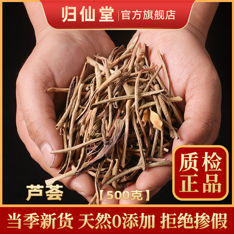 芦荟干中药材500g 正品芦荟干片泡茶片精品食用泡水喝可磨芦荟粉 传统滋补营养品 芦荟 原图主图