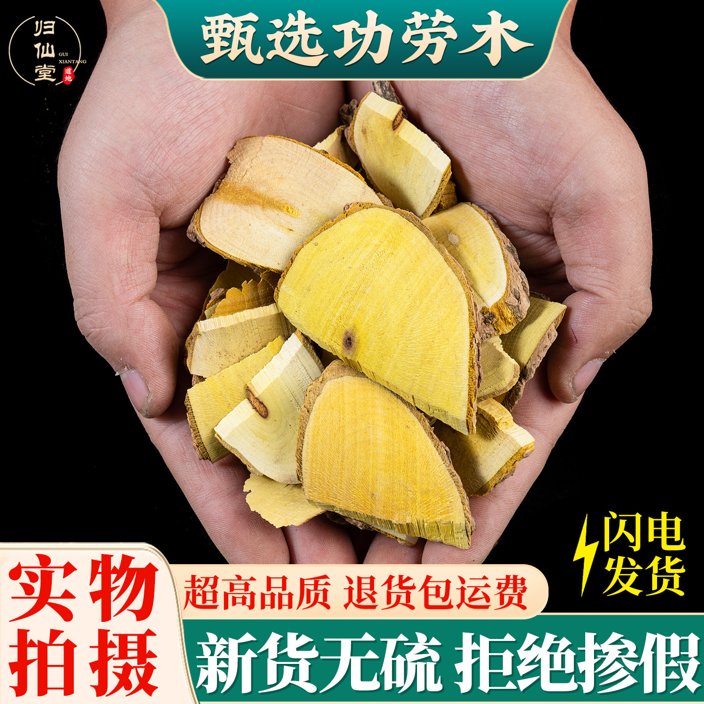 正品十大功劳木500g中药材功劳木野生土黄连根黄藤刺黄柏刺黄连粉