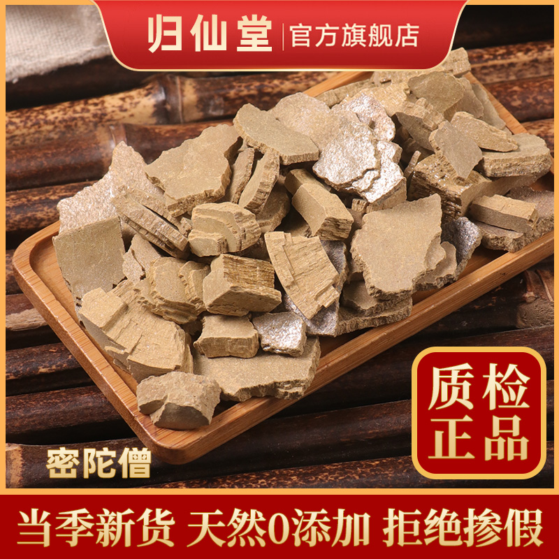 精选正品密陀僧500g新货