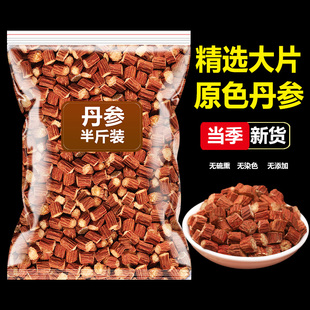 山东莒县丹参500g野生散装丹参茶泡水特级正品中药材紫丹参根切片