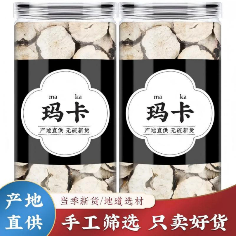 云南黑玛卡干片玛咖果官方正品马卡新货中药材男性泡水泡酒包邮
