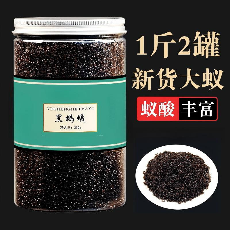 正品天然黑蚂蚁新货中药材500g正宗精选横县拟黑多刺蚁正宗蚂蚁干