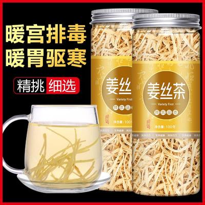 姜丝干泡茶老条食用片生