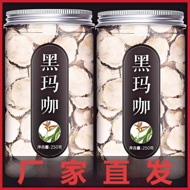 黑玛咖干果云南丽江干片黑玛卡特产黑马卡中草药中药材马咖酒