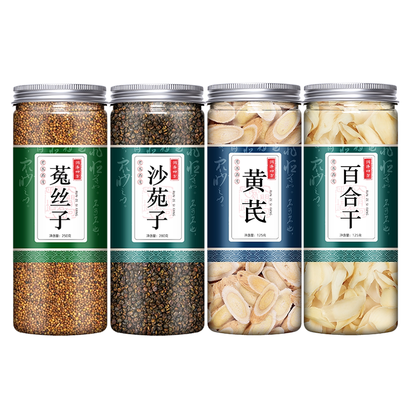 菟丝子黄芪沙苑子百合茶