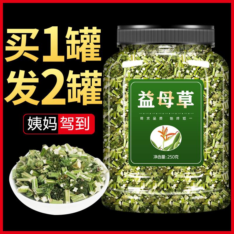 益母草干的中药材克正品