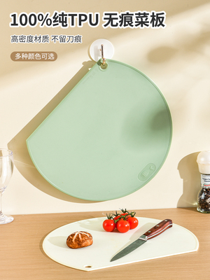 tpu菜板家用食品级抗菌双面分类切菜砧板多功能儿童辅食水果案板