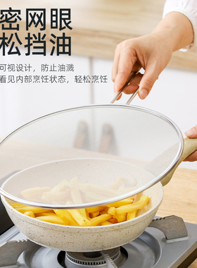 不锈钢厨房炒菜防溅油网盖挡板神器家用锅盖圆形煎牛排防崩油网盖