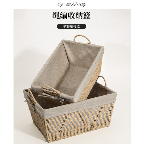 仿藤编收纳篮编织筐零食置物收纳箱衣服内衣收纳筐床头杂物收纳盒