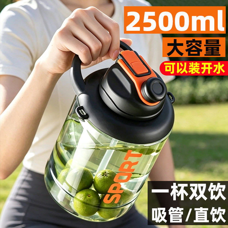 吨吨杯水杯大号大容量吨吨桶水壶户外便携夏天耐高温带吸管太空杯