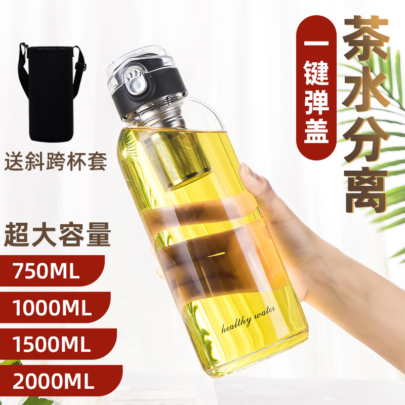750-2000ML单手弹盖肩背杯套