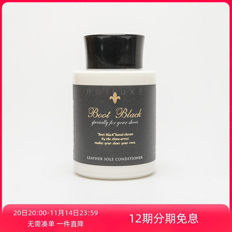 日本哥伦布斯Boot Black Leather sole conditoner黑匠鞋底保养油