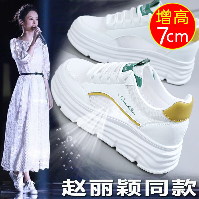 PLOVER內(nèi)增高小白鞋女夏季薄款2023新款百搭網(wǎng)面透氣厚底板鞋學(xué)生