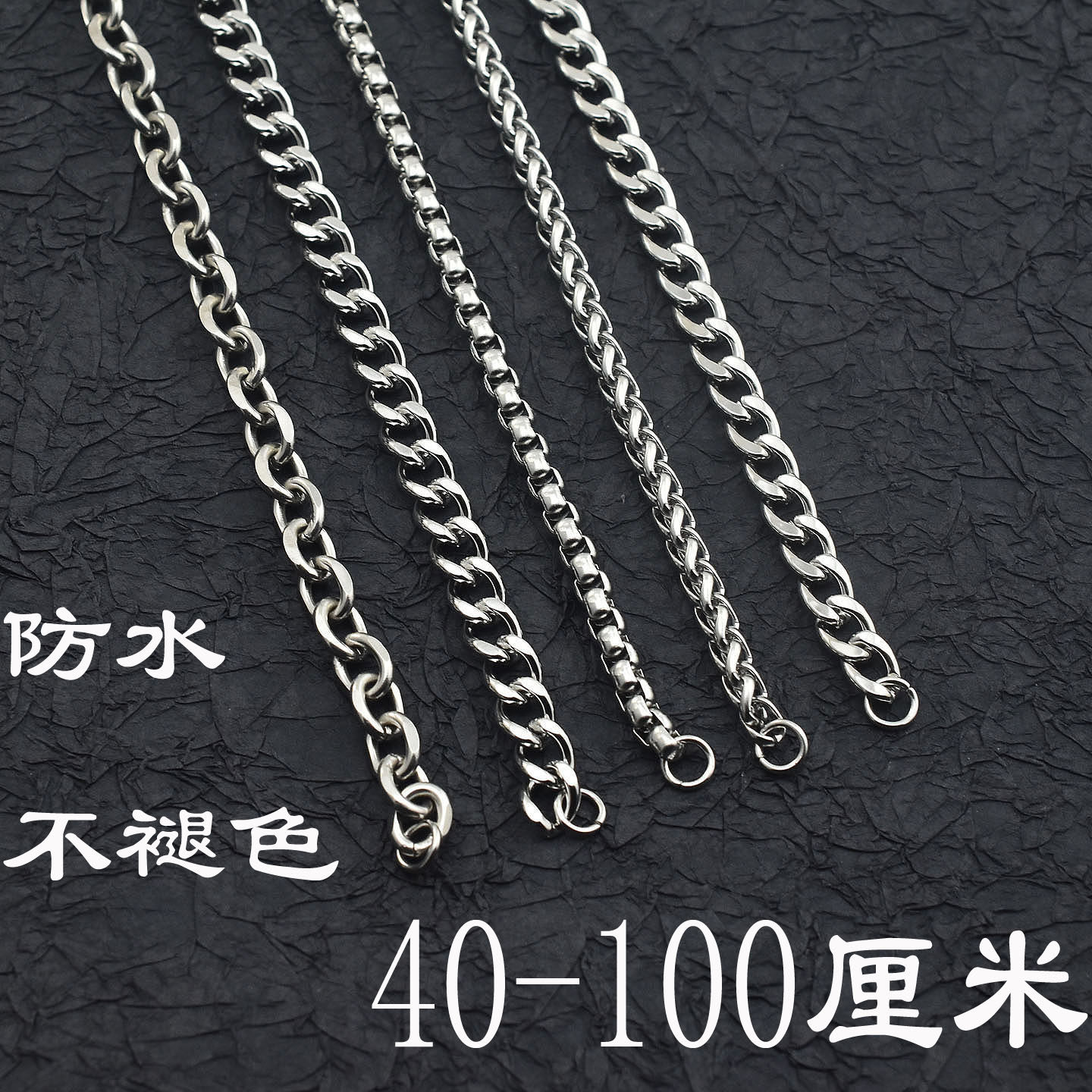 钛钢防水百搭加长古巴链项链