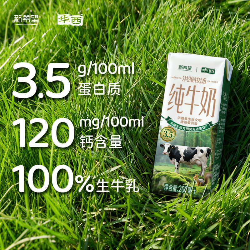 牛奶纯牛奶原生高钙