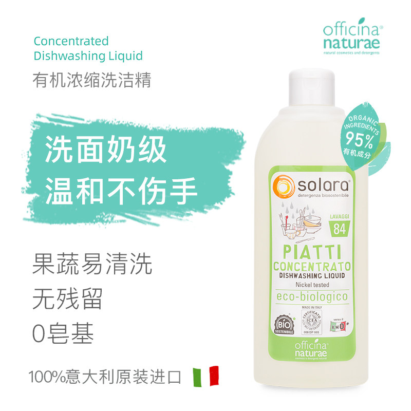 奥意娜进口洗洁精家庭装家用厨房洗碗液组合果蔬清洗剂不伤手