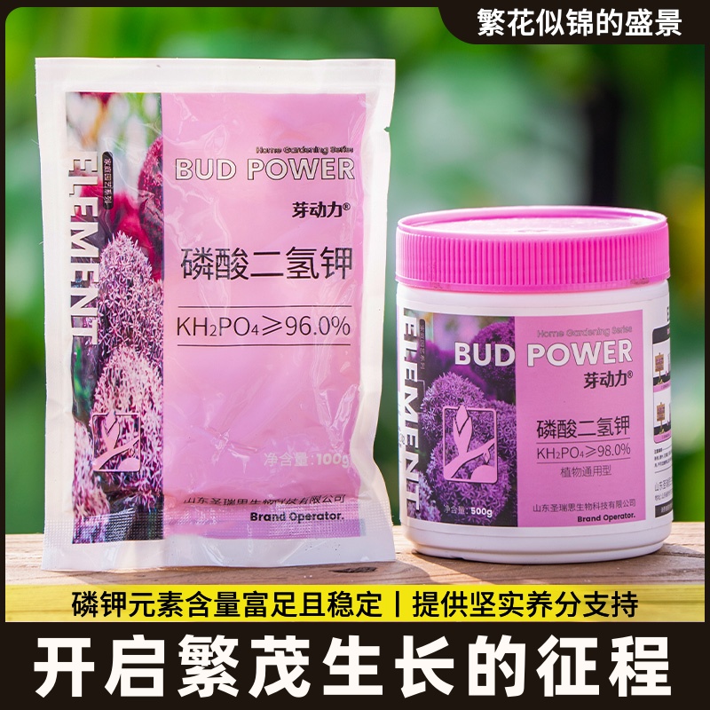 钾养花补充氢肥剂肥专用营养三角二通用梅高效花卉肥料磷酸型开花
