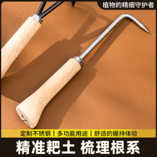 松土根不锈钢单爪取根钩盆栽盆景养护拔草器工具器松土花盆根钩钩