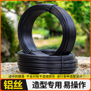 铝丝金枝玉叶铝线小叶造型支架三角梅盆景太阳花造型簕竹铁丝专用