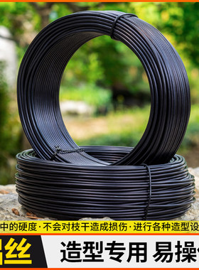 铝丝金枝玉叶铝线小叶造型支架三角梅盆景太阳花造型簕竹铁丝专用