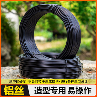 铝丝金枝玉叶铝线小叶造型支架三角梅盆景太阳花造型簕竹铁丝专用