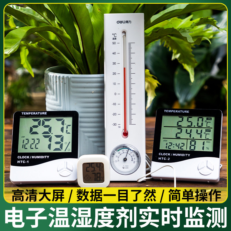 准度专用家用大工业养殖电子实验精显示器计室表棚室内温湿温度计