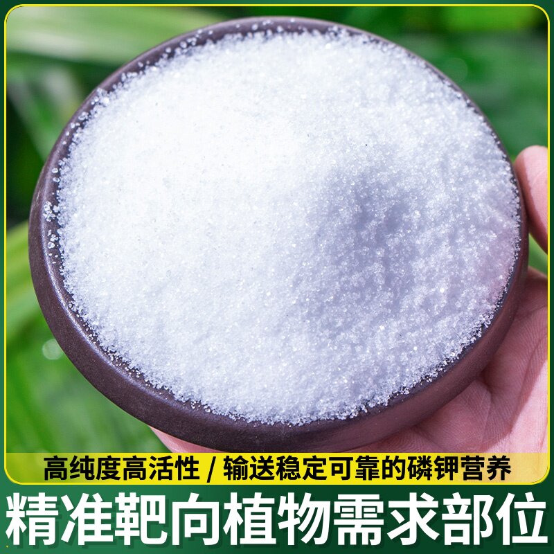 二花溶肥亚铁水花肥氢钾铁琉酸肥料硫酸专用肥料磷酸酸性亚栀子花