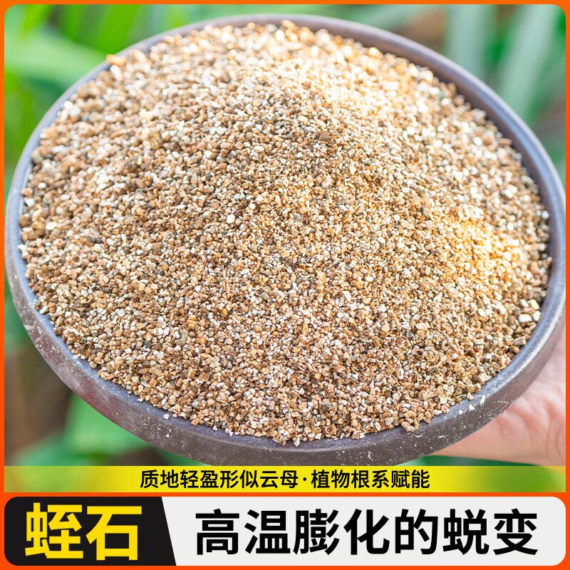 蛭石用土壤珍珠育生根叶插多扦插养花苗肉营养园艺颗粒发根岩土大