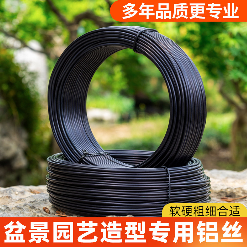 模具扎丝盆景铝丝造型铝丝工具铝线园艺造型成型材料盆景盆景专用图片