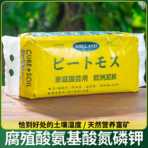 混土壤合花专用椰土砖糠肥沃通用营养型透椰基质养种植土种菜泥炭
