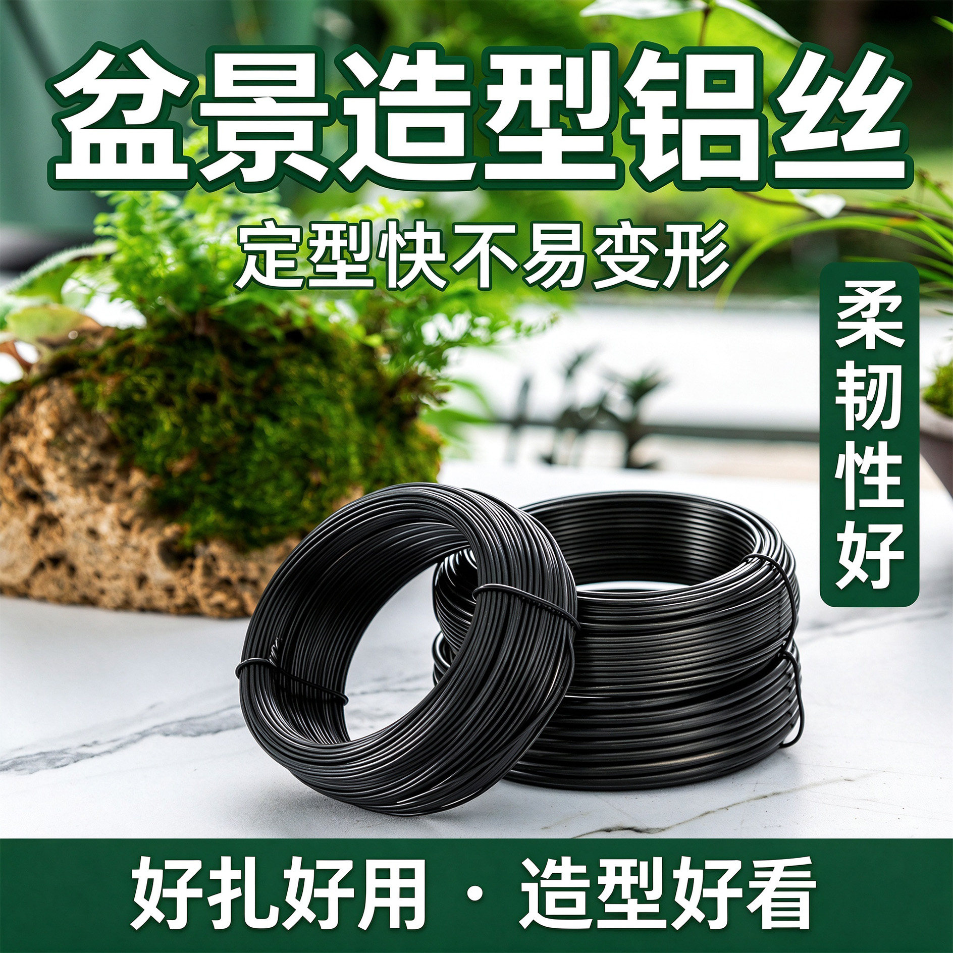 大型盆景造型专用铝丝铝线蟠扎园艺定型铁丝diy手工工业氧化铝丝