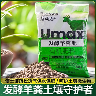 羊粪土有机干发酵种有机羊用通用肥料蛋粒菜蔬菜粪肥肥鸡纯粪花卉
