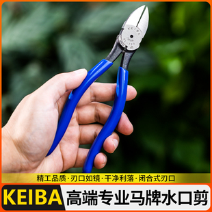 盆景剪钳子口马牌斜高达硬度修边水口工具钳高塑料钳模型毛刺水口