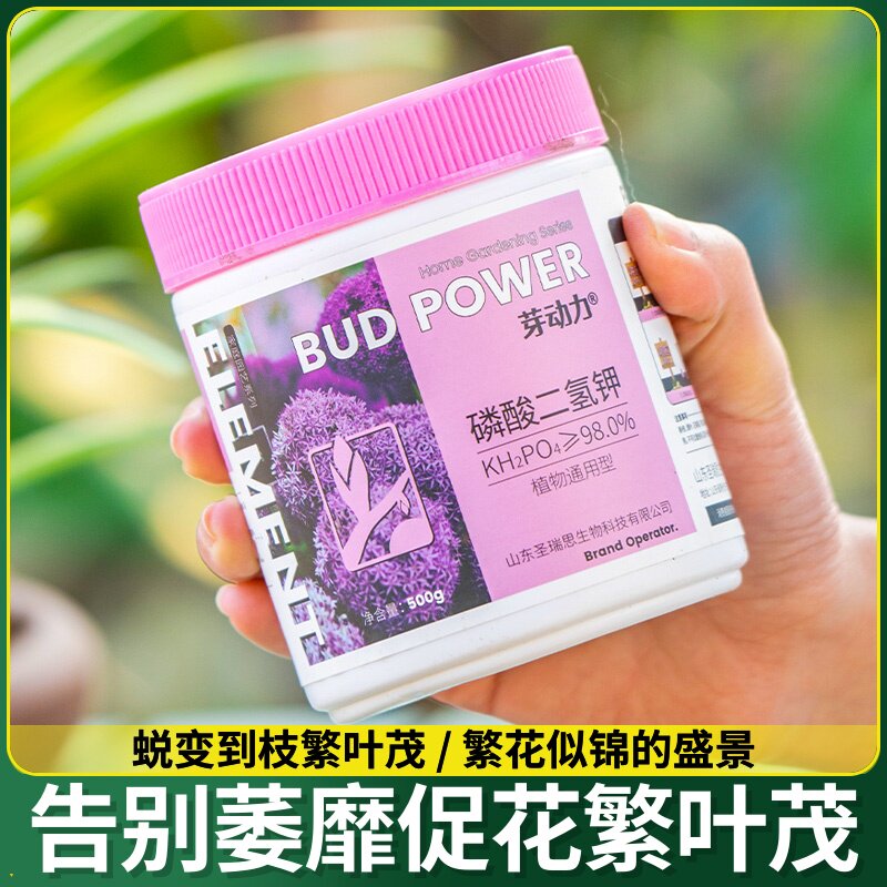 专农用肥料叶面氢月季专肥二正品肥钾溶用水花卉植物种菜磷酸通用