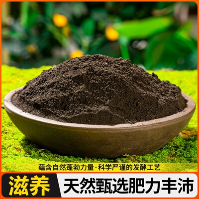 果树蔬菜粪菜羊种肥有机专用肥料发酵花卉纯鸡粪腐熟有机肥料鸡粪