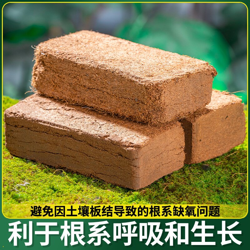 种菜园艺椰砖疏松养花专用椰种植通用土砖壳砖糠土壤营养椰型土椰