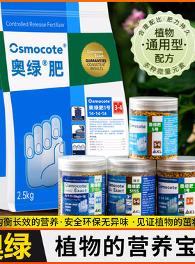 缓释家用长效长肥奥营绿肥园艺花肥氮磷钾肥料养绿奥化肥生复促合