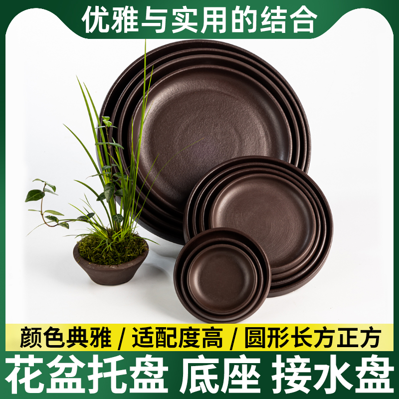 陶瓷透气肉紫型盆栽多圆圆形根底花盆托盘托盘砂烂盘防垫底座接水