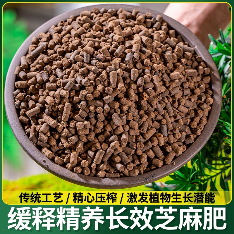 通用植物发酵菜籽长有机花肥型好的肥盆饼肥芝麻腐熟纯花卉种菜栽图片