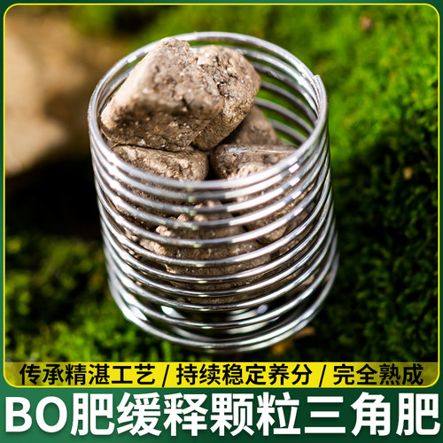日本进口盆景活力缓释三角素兰花通用肥BOB0颗粒肥肥元肥有机