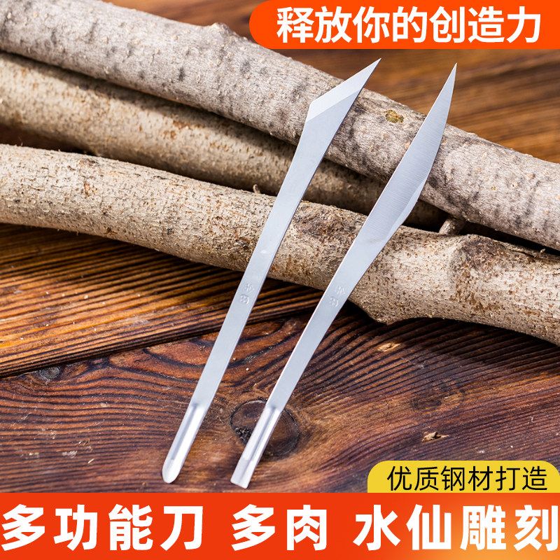 多肉漳州水仙花雕不锈钢带刻刀专用刀凹槽雕花刀水仙园艺盆景工具,鲜花速递/花卉仿真/绿植园艺,芽接刀,淘宝优惠券,粉丝福利购,淘宝优惠卷