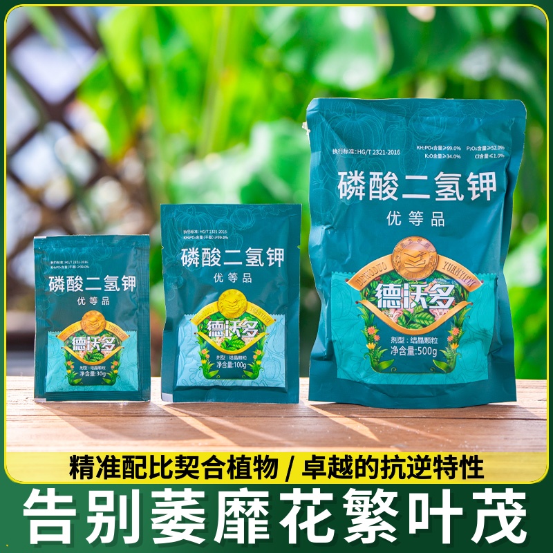 蔬菜果树氢钾钾肥二合肥溶花肥营养用水复补肥促磷酸叶面促果磷农