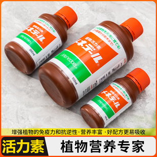 发芽介质高效水根素服盆促根通活力植物能露发根长生根爆芽增色美