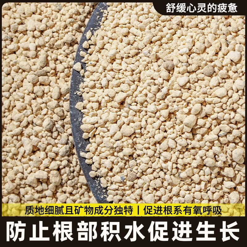 多肉草炭玉泥陶粒专用岩土鹿沼透硅藻土珍珠赤土壤植料土垫底蛭石