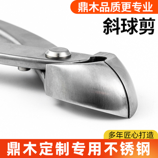 不锈制作钢叉凹形剪刀枝专用工具盆景斜造型口钳鼎木修专业剪枝剪