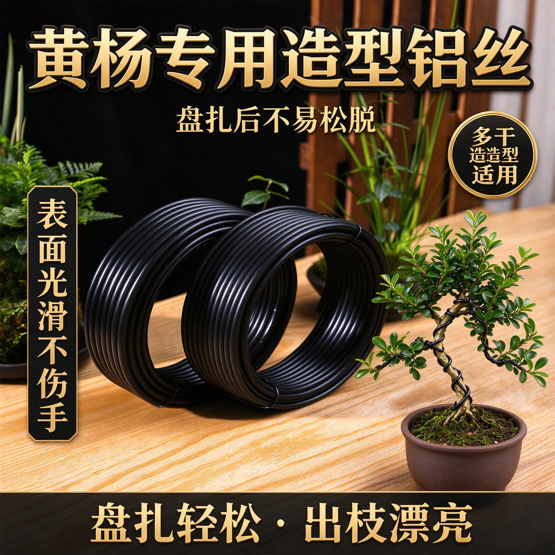 大型盆景黄杨造型专用铝丝铝线蟠扎园艺定型铁丝手工工业氧化铝丝