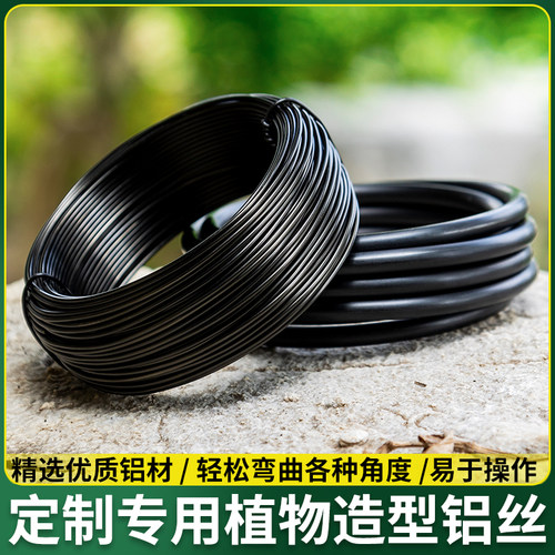 造型专用铝丝铝线拿弯造型丝