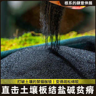 剂碱地碱性疏松盐活化松土板结通用改善型调理土壤改良剂土壤精